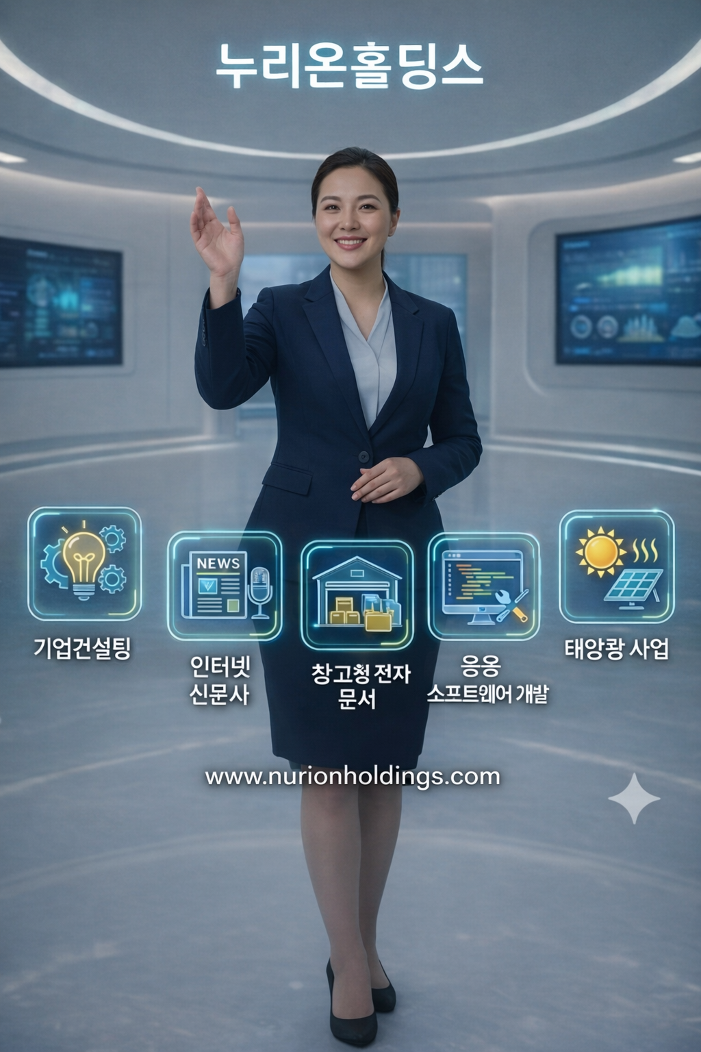 누리온홀딩스 모바일 로비